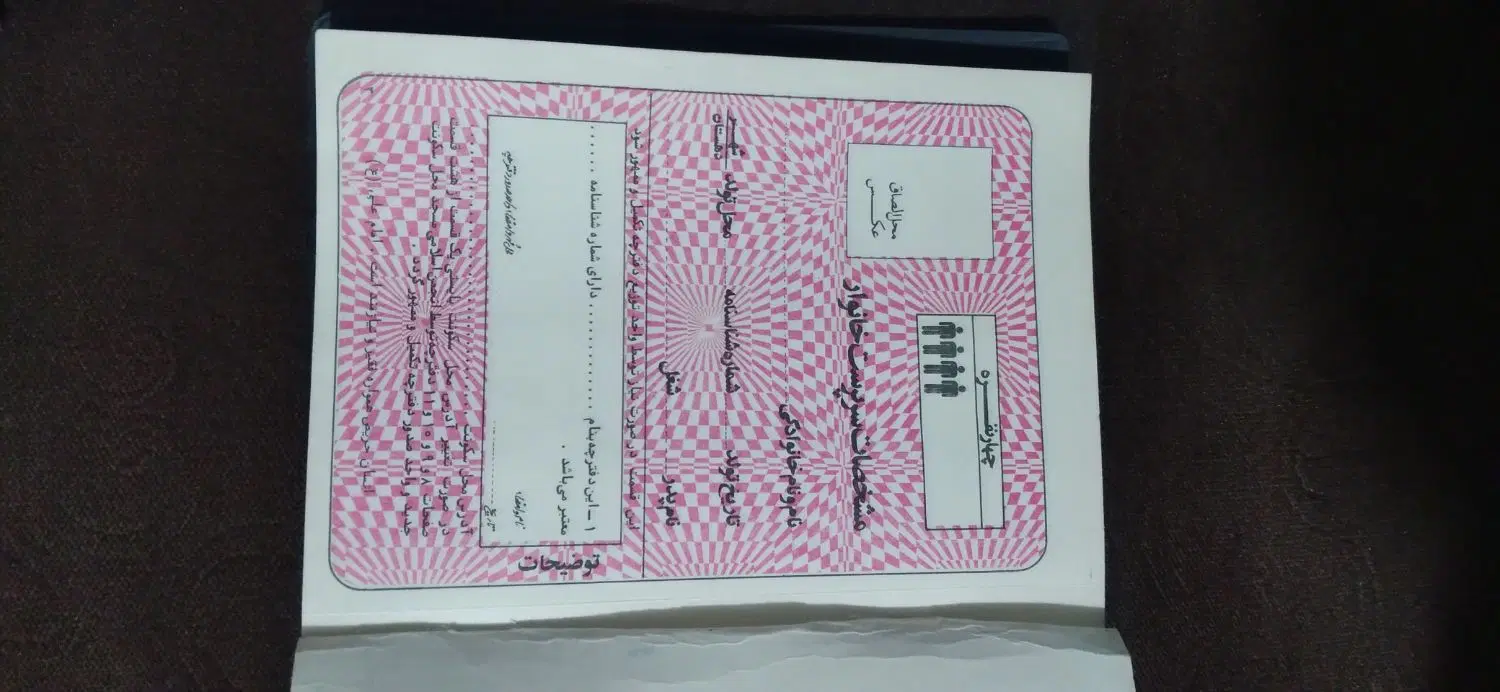 کوپن|کتاب و مجله تاریخی|اردبیل, |دیوار