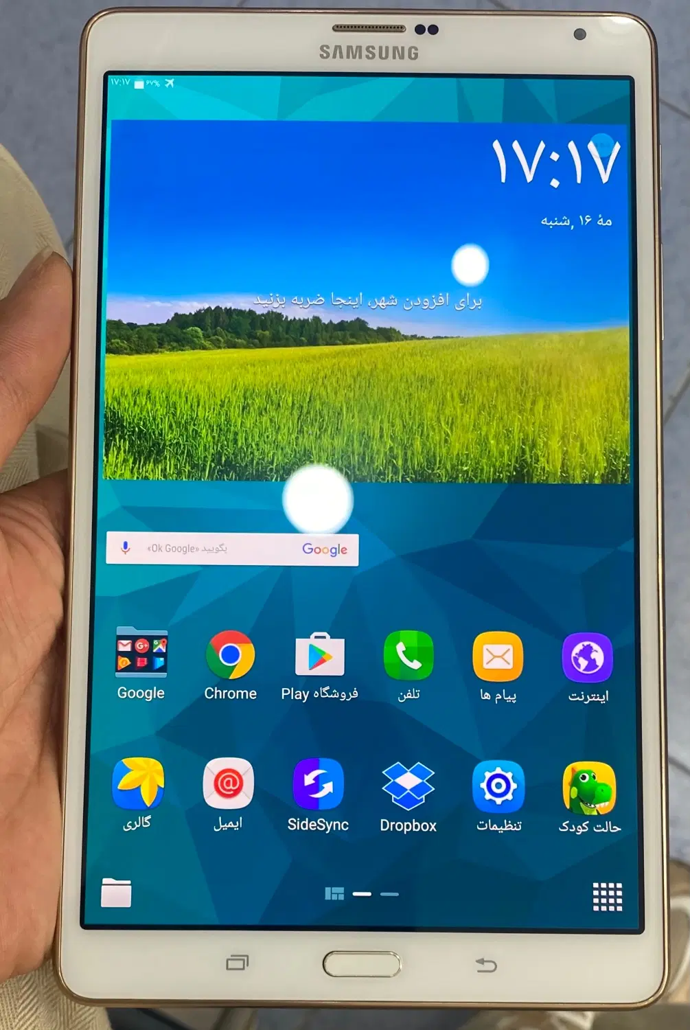 Tab S LTE|تبلت|برازجان, |دیوار
