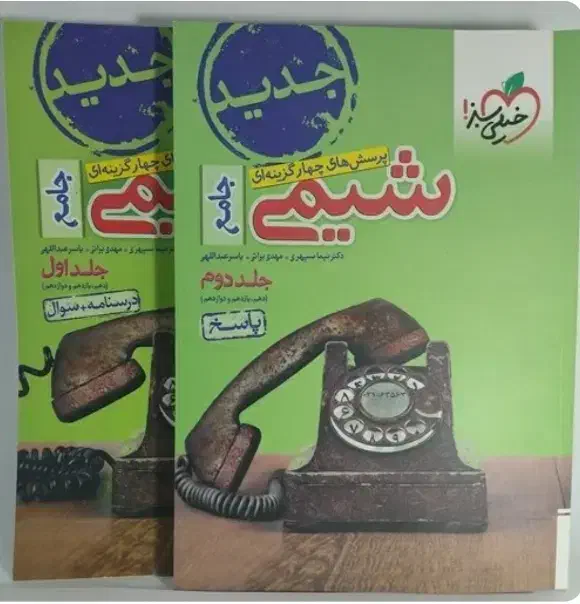 کتاب|کتاب و مجله آموزشی|دهدشت, |دیوار