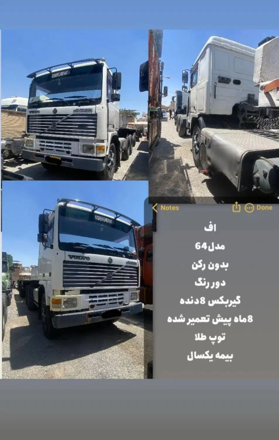 اف ۱۲ ۶۴ بدون رکن|خودرو سنگین|اصفهان, شهرک صنعتی امیرکبیر (شاپور جدید)|دیوار