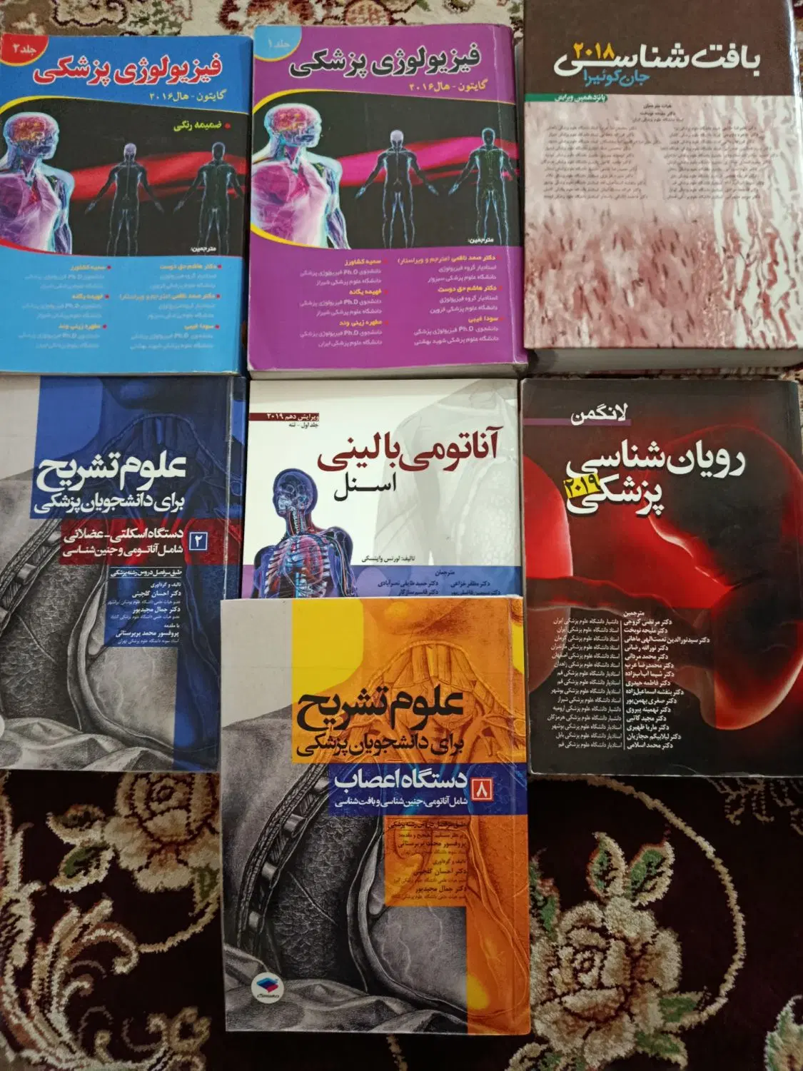 کتب پزشکی|کتاب و مجله آموزشی|قم, شهر قائم|دیوار