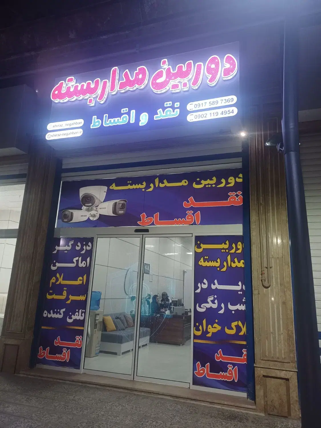 دوربین مداربسته نگاهبان xvr اقساط و تسویه در محل|دوربین مداربسته|شیراز, شهرک رضوان|دیوار