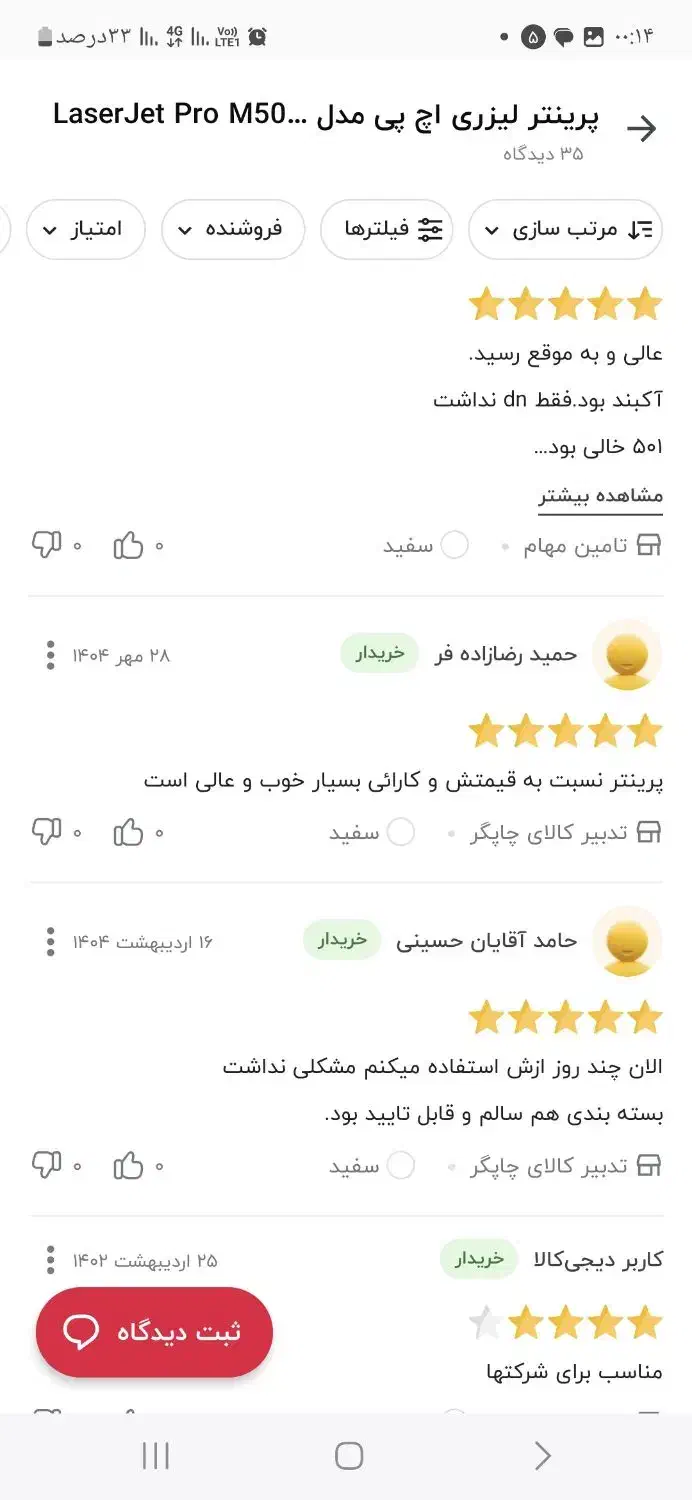 پرینترm501dn|پرینتر، اسکنر، کپی، فکس|بیرجند, |دیوار