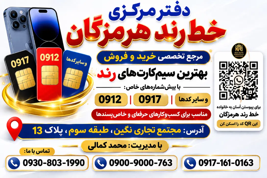 0917-761-3146|سیمکارت|بندرعباس, |دیوار