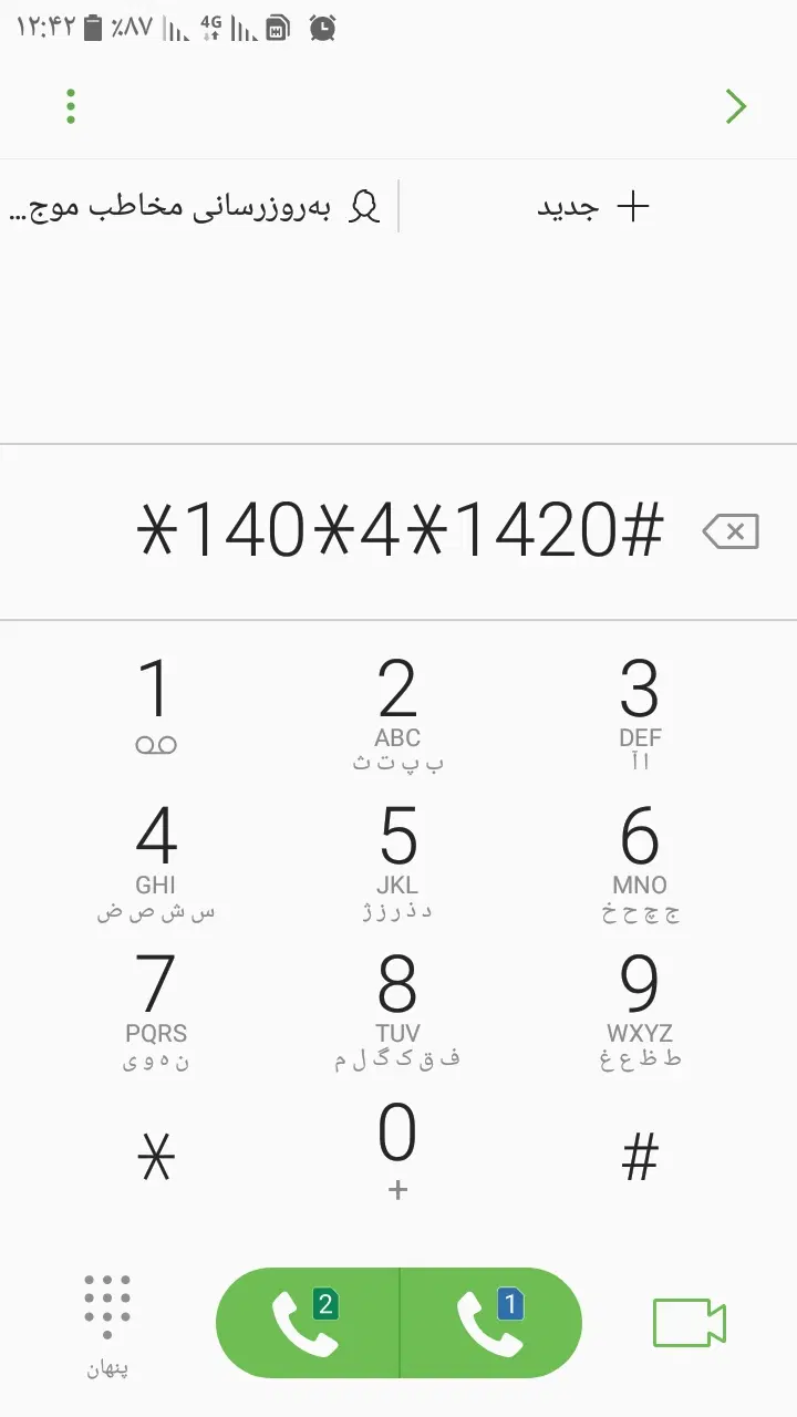 09129584005|سیم‌کارت|گرگان, |دیوار