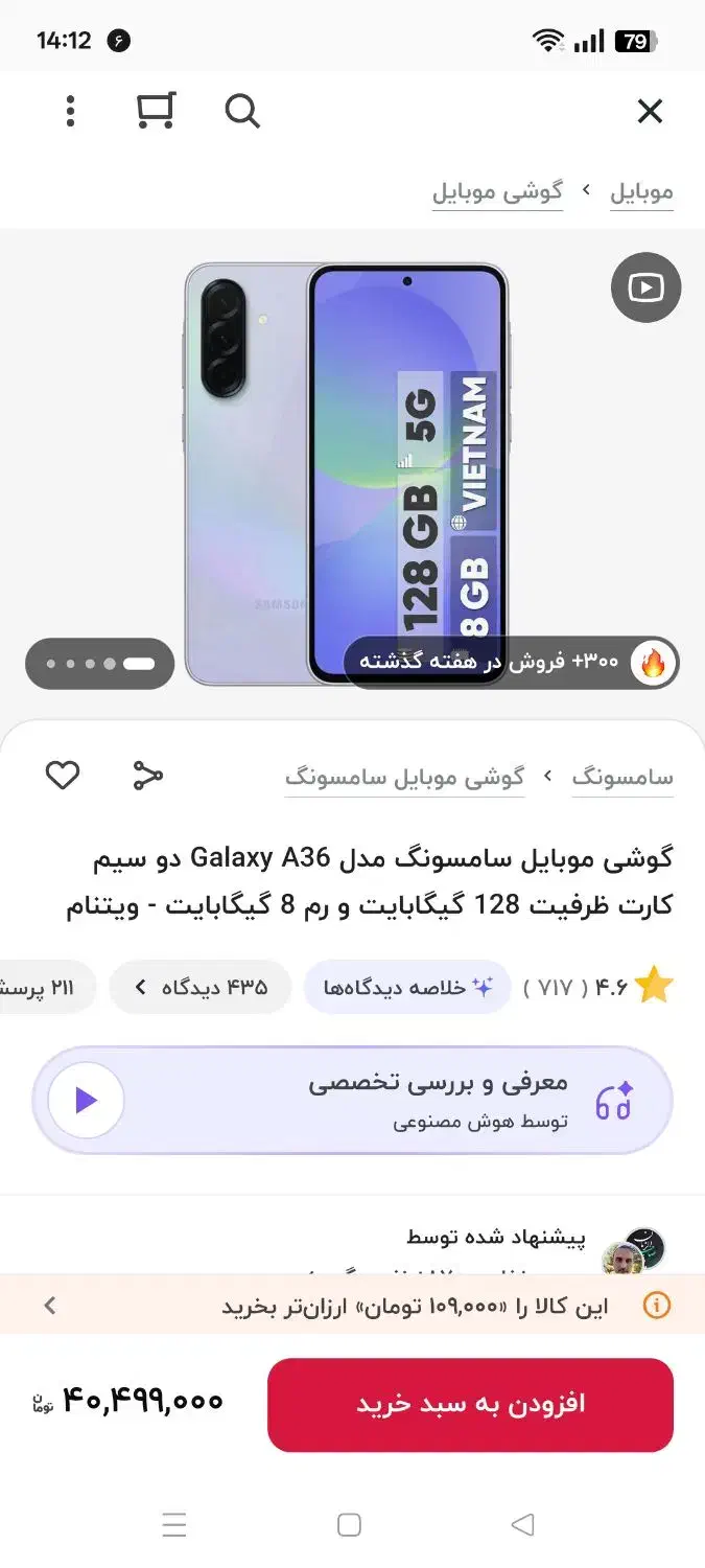 a36|موبایل|تهران, جنت‌آباد جنوبی|دیوار