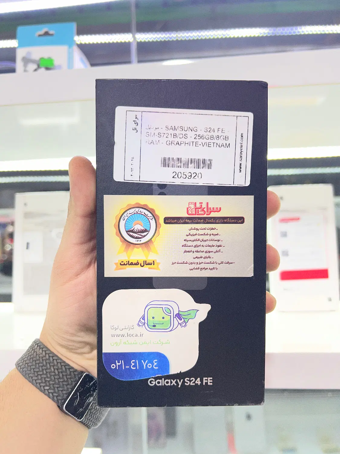s24 fe|موبایل|زرندیه, |دیوار
