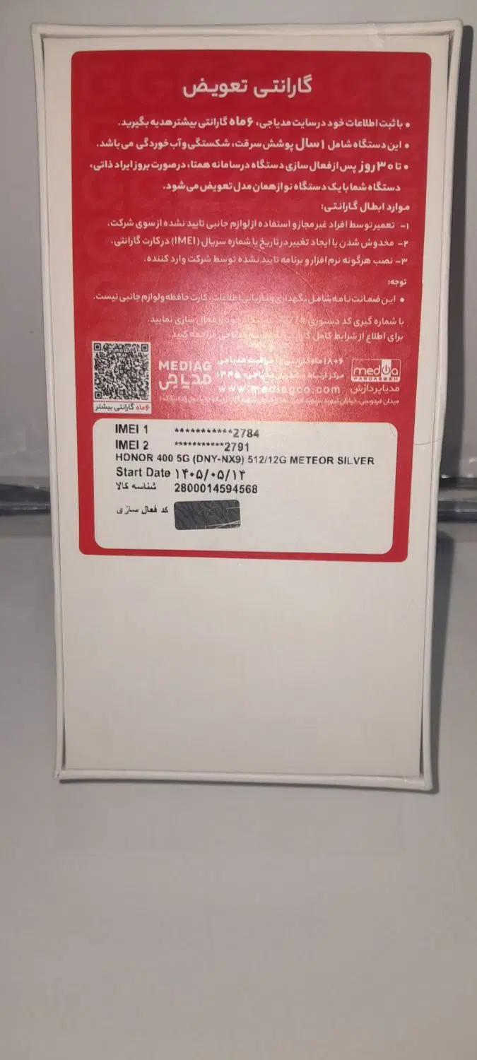honor|موبایل|مسجد سلیمان, |دیوار