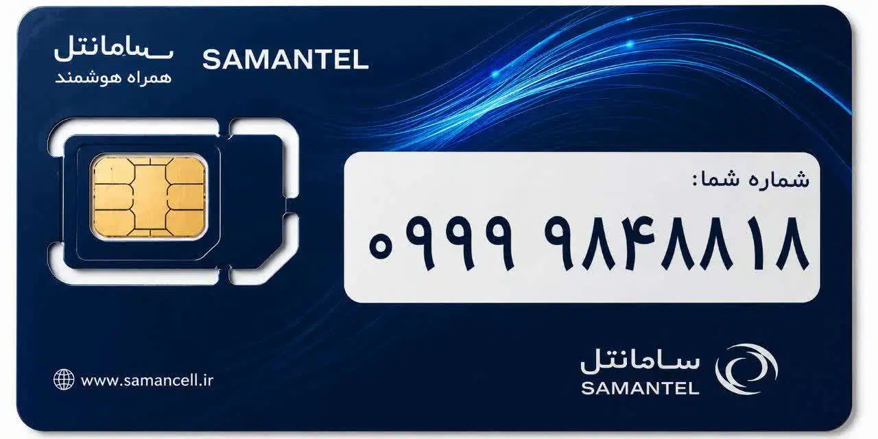 09999848818|سیم‌کارت|تهران, میرداماد|دیوار