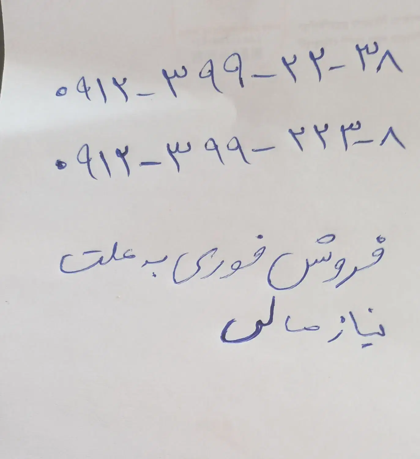 خط کد ۳|سیم‌کارت|قدس, شهر‌قدس|دیوار
