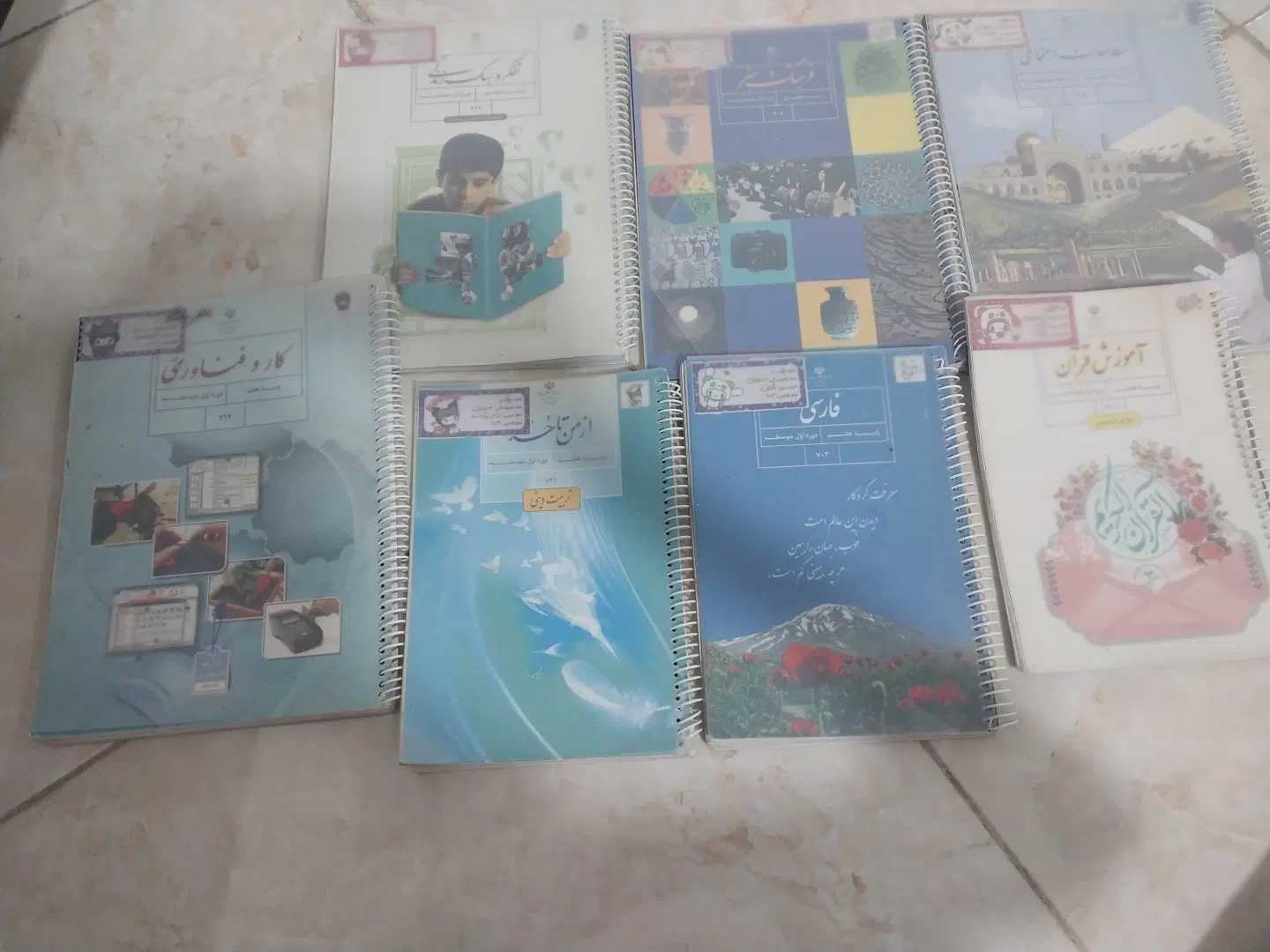 کتاب هفتم|کتاب و مجله آموزشی|مشهد, ایثارگران|دیوار