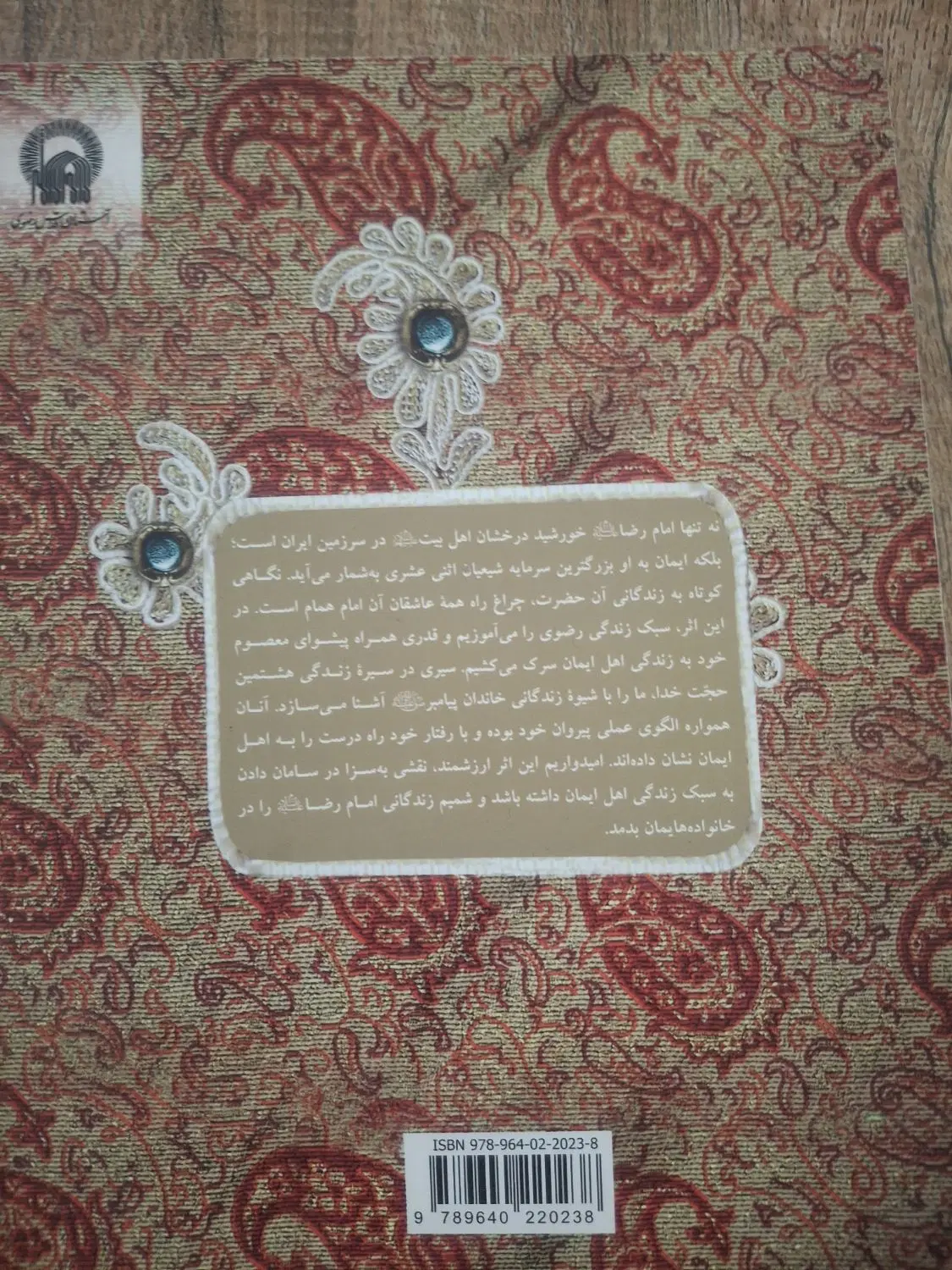 کتاب|کتاب و مجله تاریخی|زرند, |دیوار