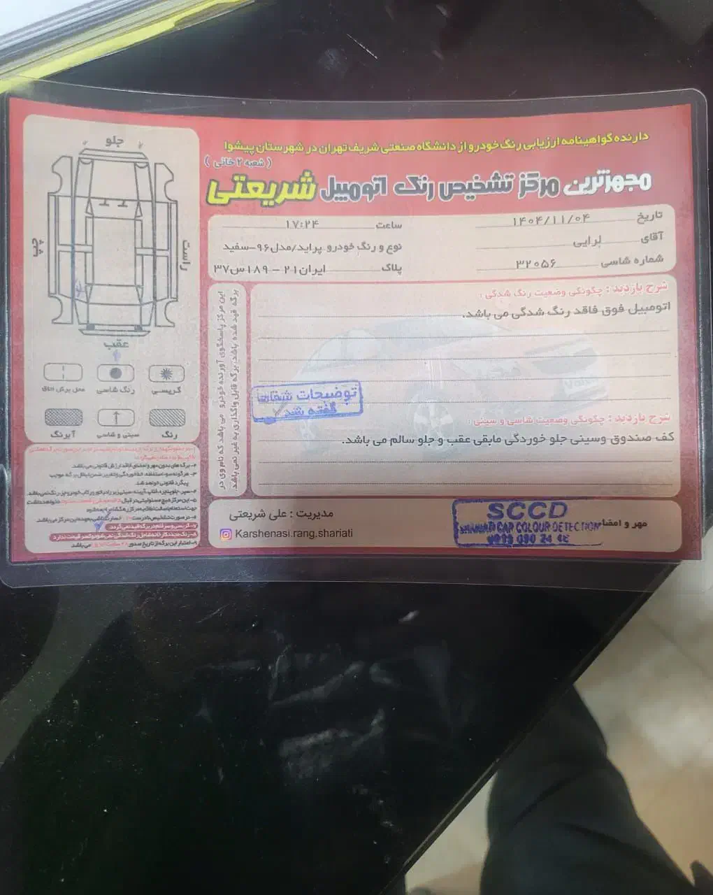 پراید 96|خودرو سواری و وانت|ورامین, شهرک فجر|دیوار