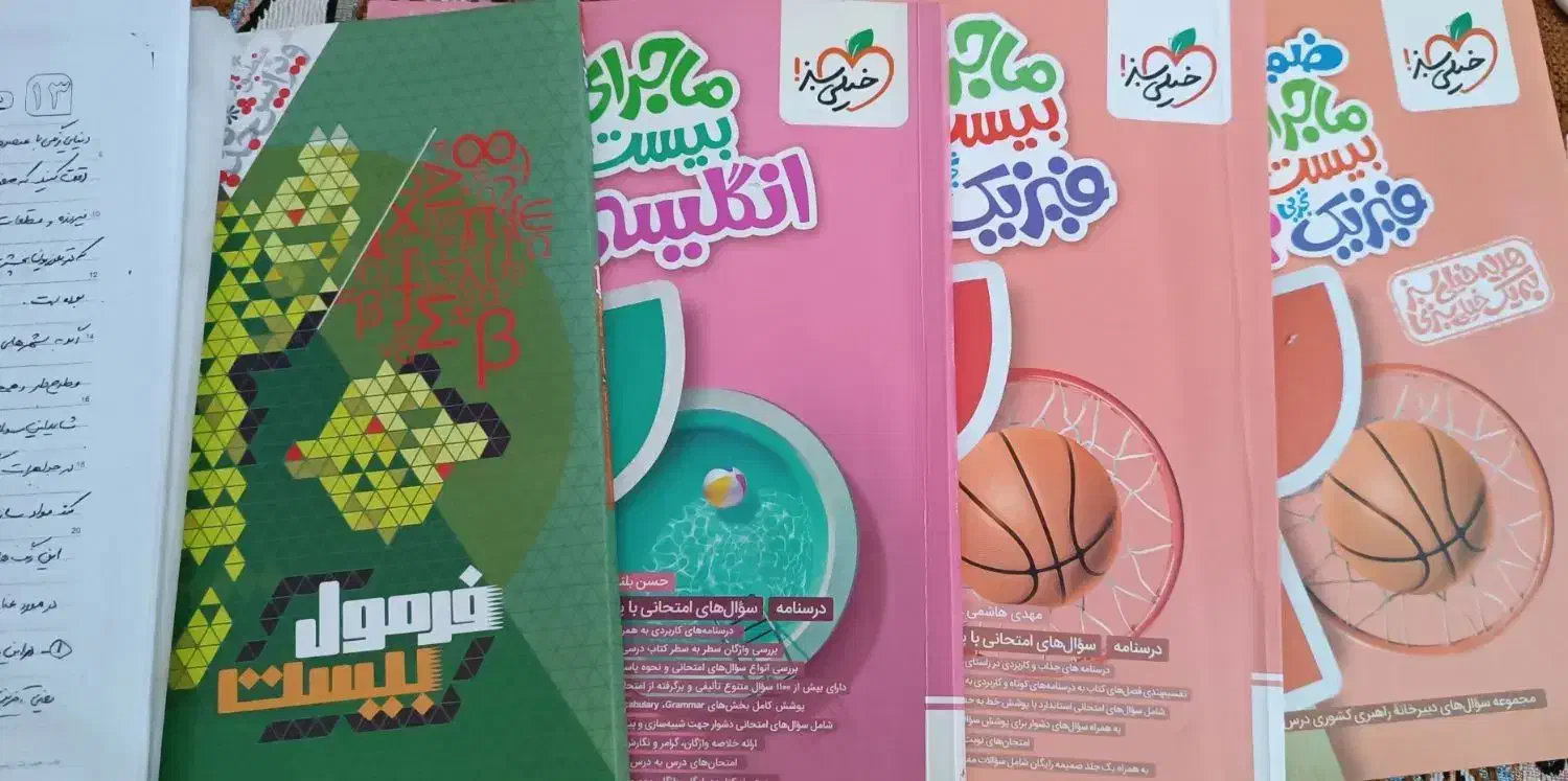 کتاب|کتاب و مجله آموزشی|دهگلان, |دیوار