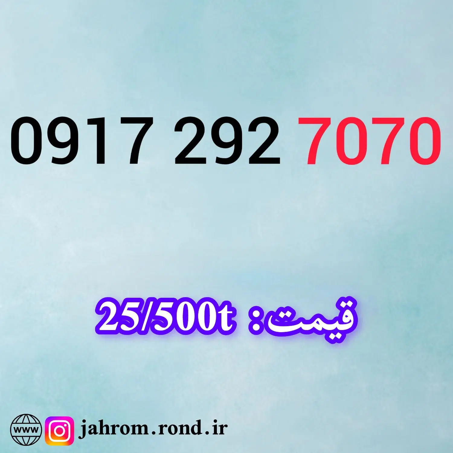 0917.0400.222|سیمکارت|شیراز, احمدی جنوبی|دیوار