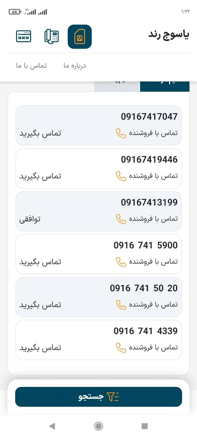 5900  741  0916|سیم‌کارت|یاسوج, |دیوار