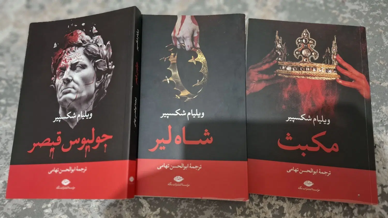 کتاب|کتاب و مجله ادبی|رباط‌کریم, رباط‌کریم|دیوار