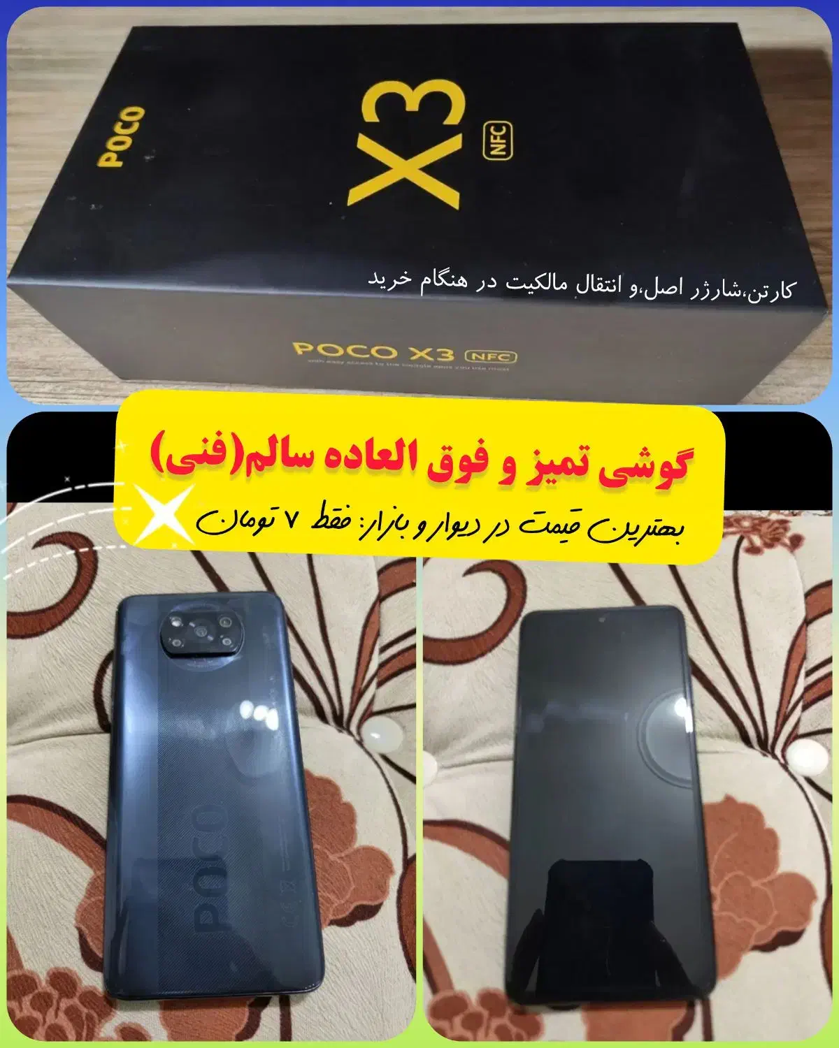 گوشی poco x3 nfc|موبایل|آزادشهر, |دیوار
