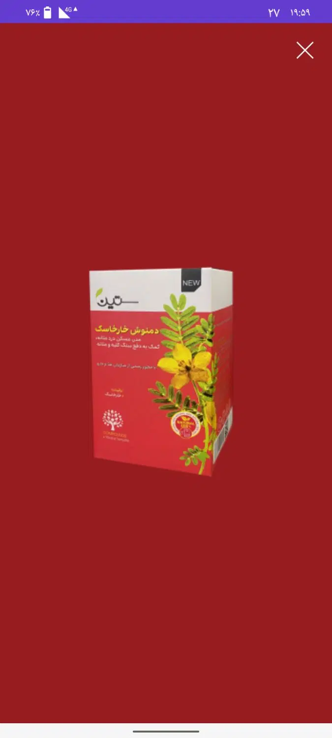 دمنوش|خوردنی و آشامیدنی|چابهار, |دیوار