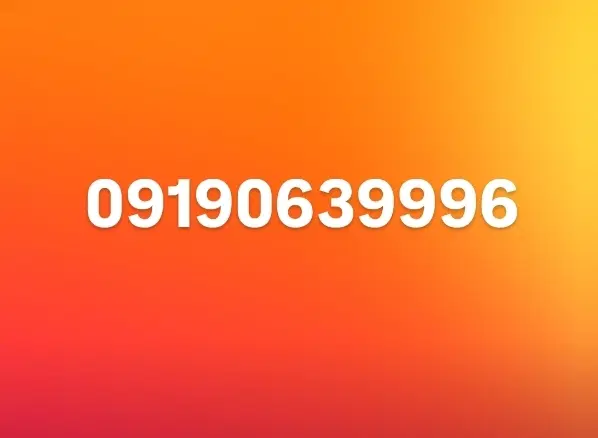 09190639996|سیمکارت|مهاباد (آذربایجان غربی), |دیوار