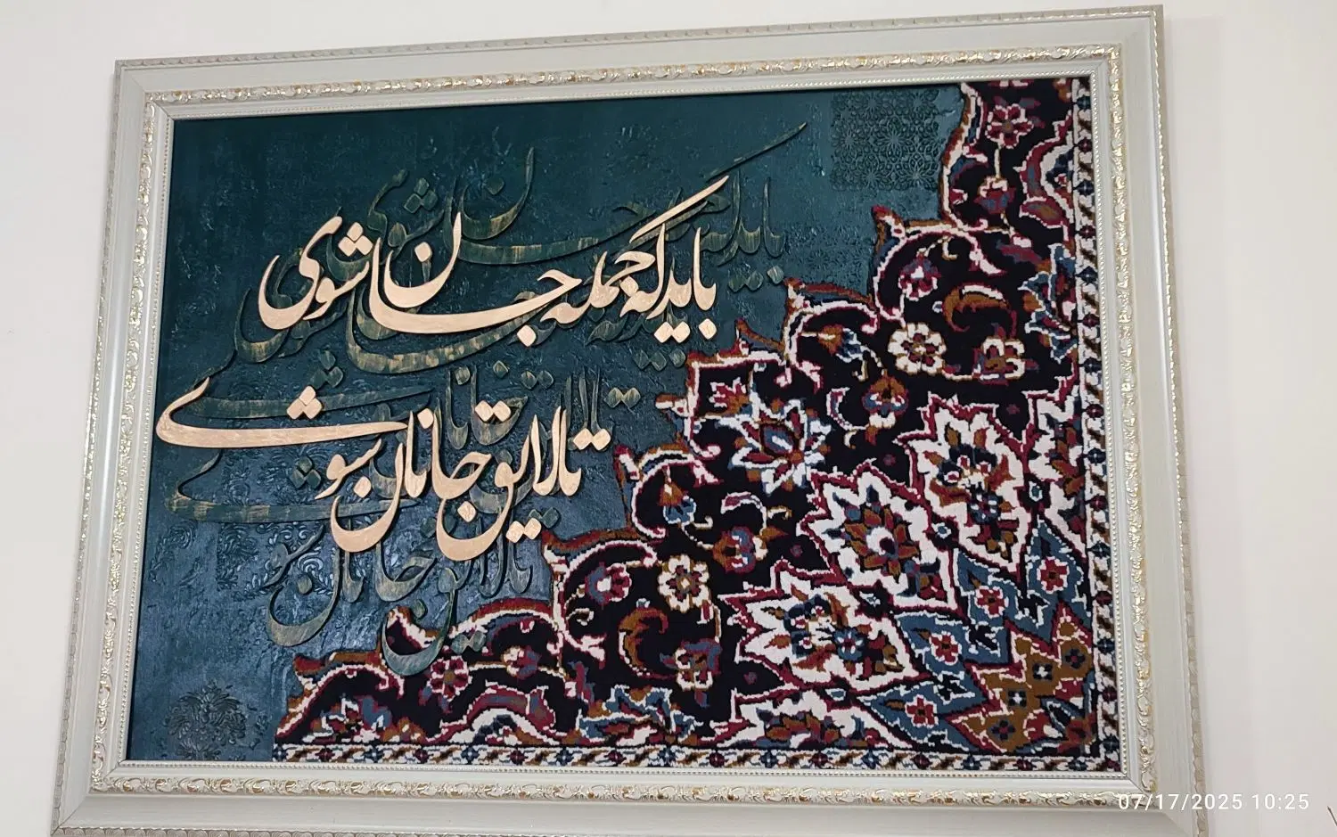 دکوری|تابلو فرش|کاشمر, |دیوار