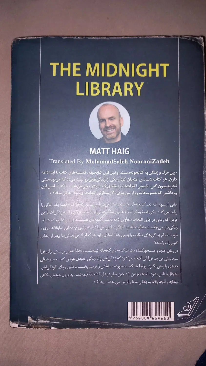 کتاب|کتاب و مجله تاریخی|مشهد, ثامن|دیوار
