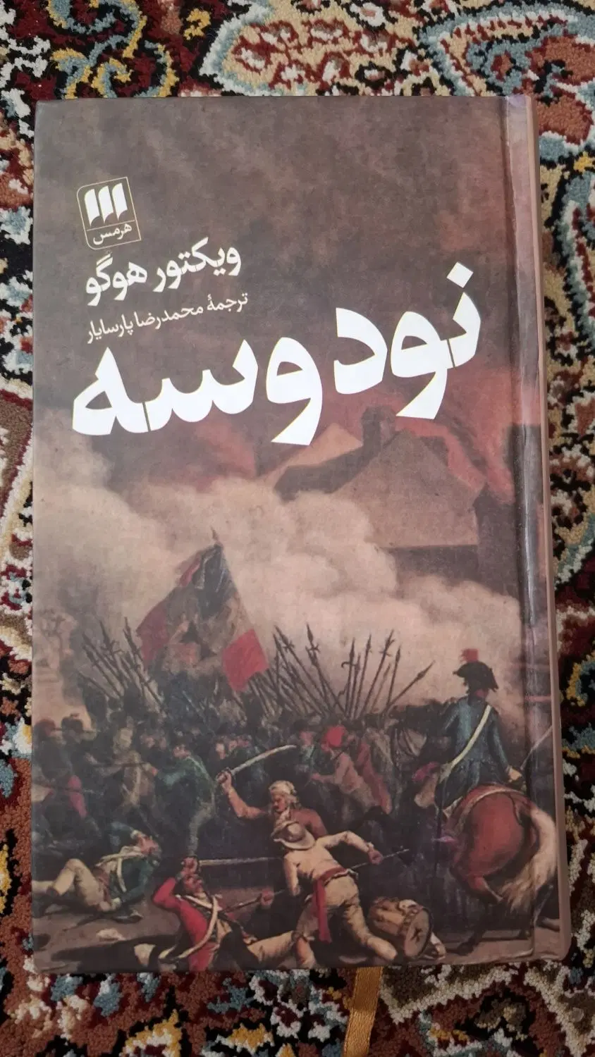 کتاب|کتاب و مجله ادبی|کرمانشاه, |دیوار