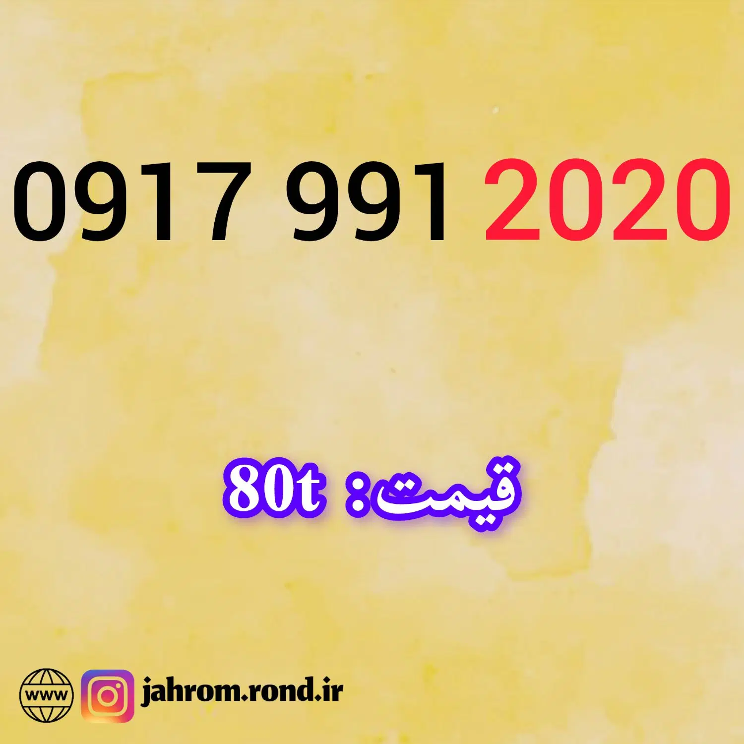 0917.991.2020|سیم‌کارت|شیراز, مسلم|دیوار