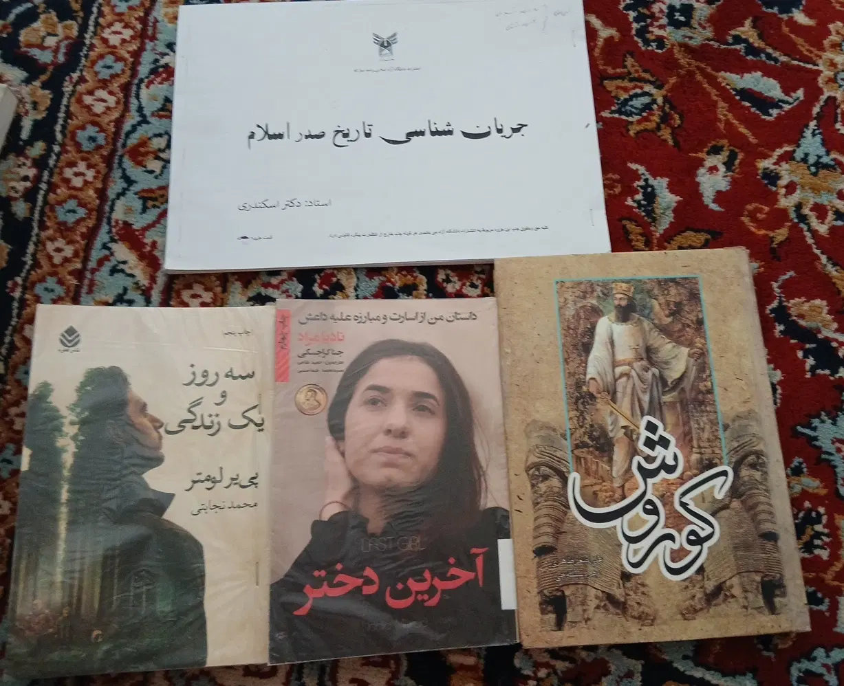 کتاب|کتاب و مجله ادبی|شهرضا, |دیوار