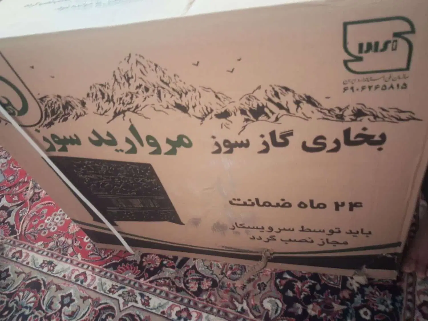 بخاری|بخاری، هیتر، شومینه|ملایر, |دیوار