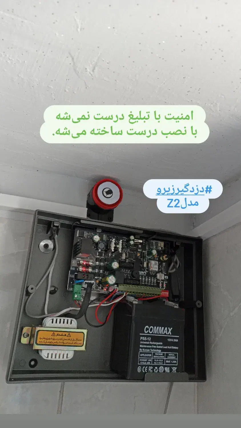 دوربین و دزدگیر خانه باغ و منزل و....|دوربین مداربسته|مریوان, |دیوار