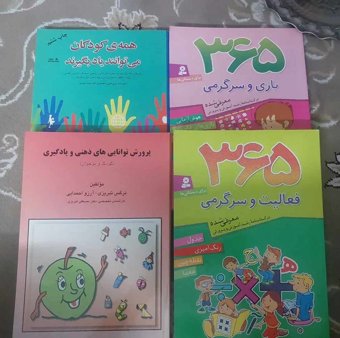کتابهای آموزشی پیش دبستان|کتاب و مجله آموزشی|اصفهان, بیدآباد|دیوار