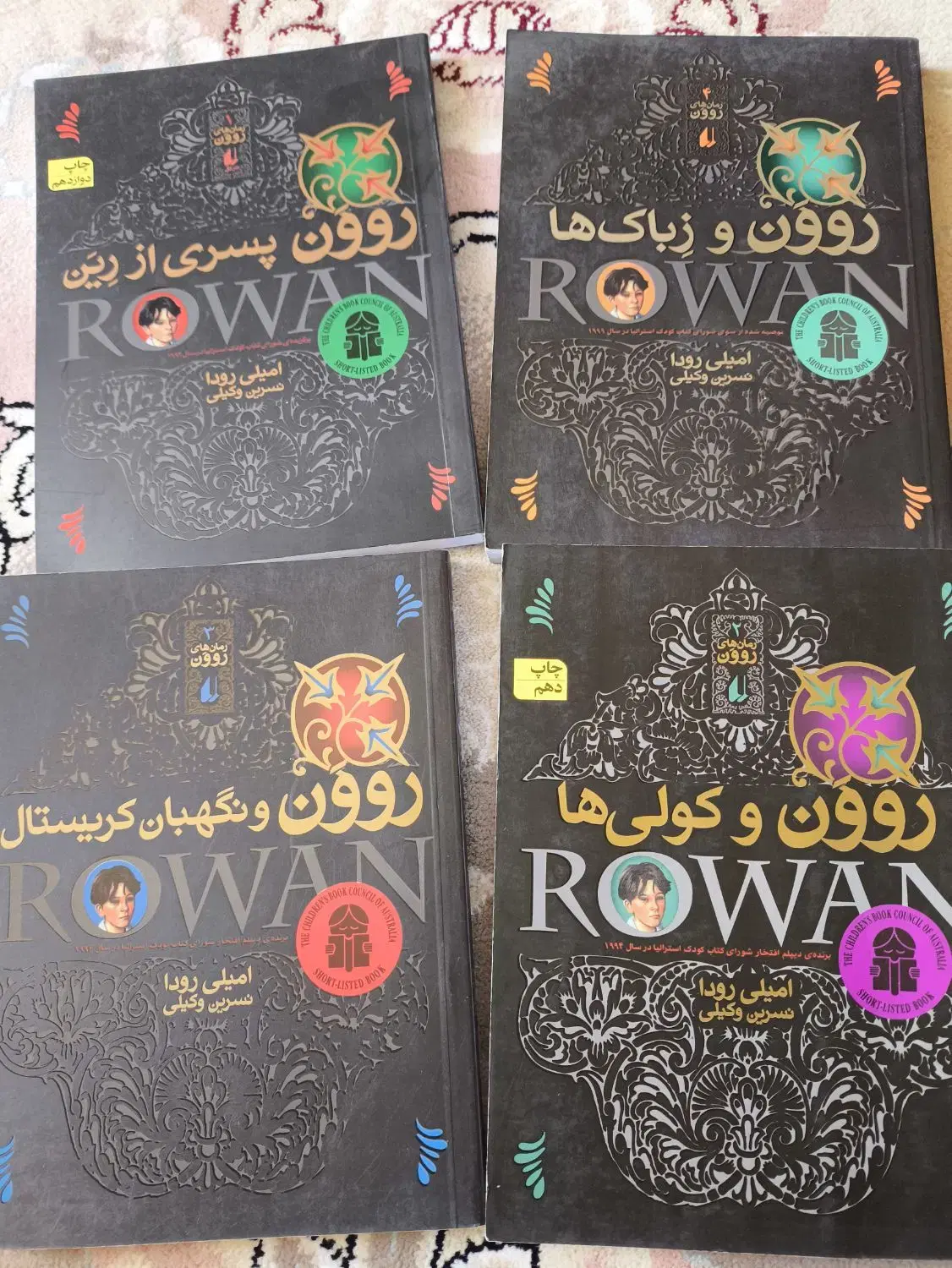 رمان|کتاب و مجله ادبی|نجف‌آباد, بازار|دیوار