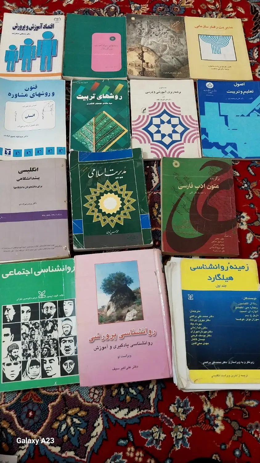 کتاب|کتاب و مجله ادبی|شوش, |دیوار
