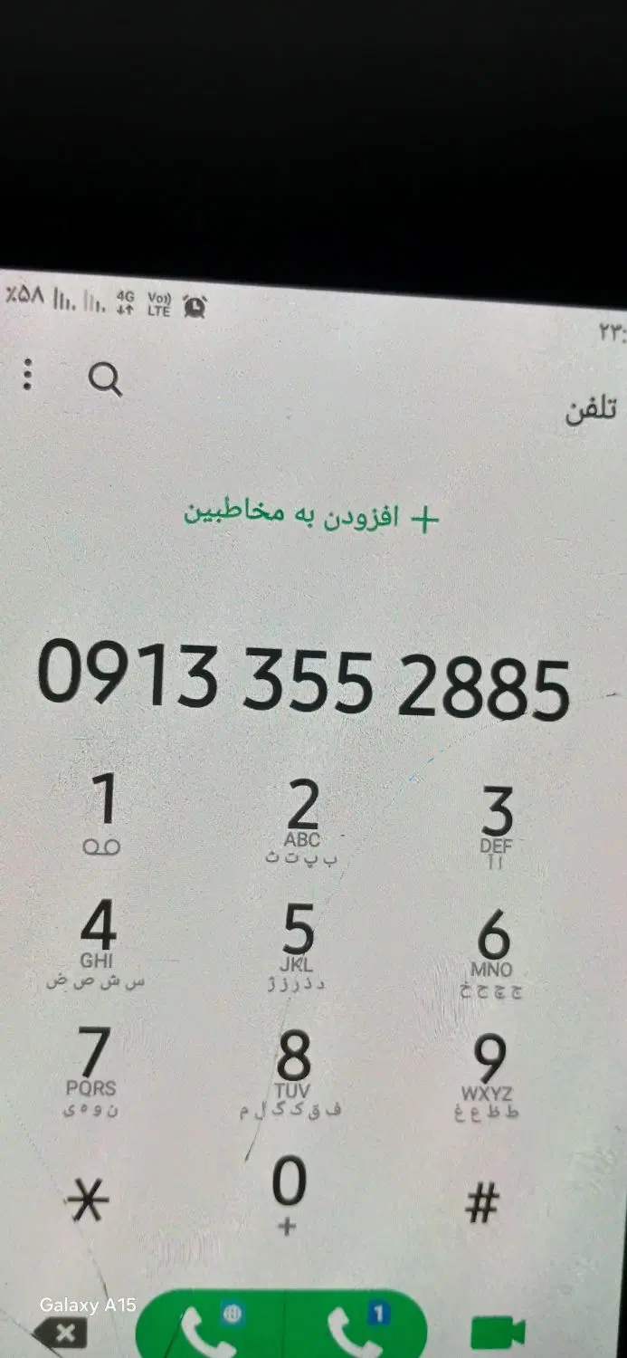 ۰۹۱۳|سیم‌کارت|تالش, هشتپر|دیوار