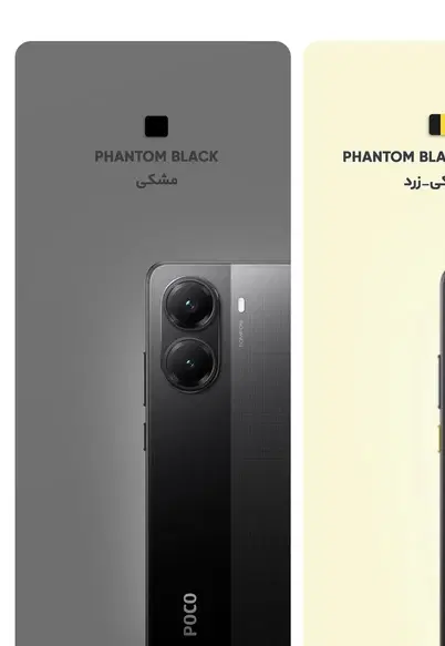poco x7pro|موبایل|یزد, |دیوار