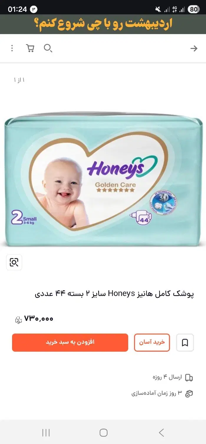 پوشک|اسباب و اثاث بچه|بیرجند, |دیوار