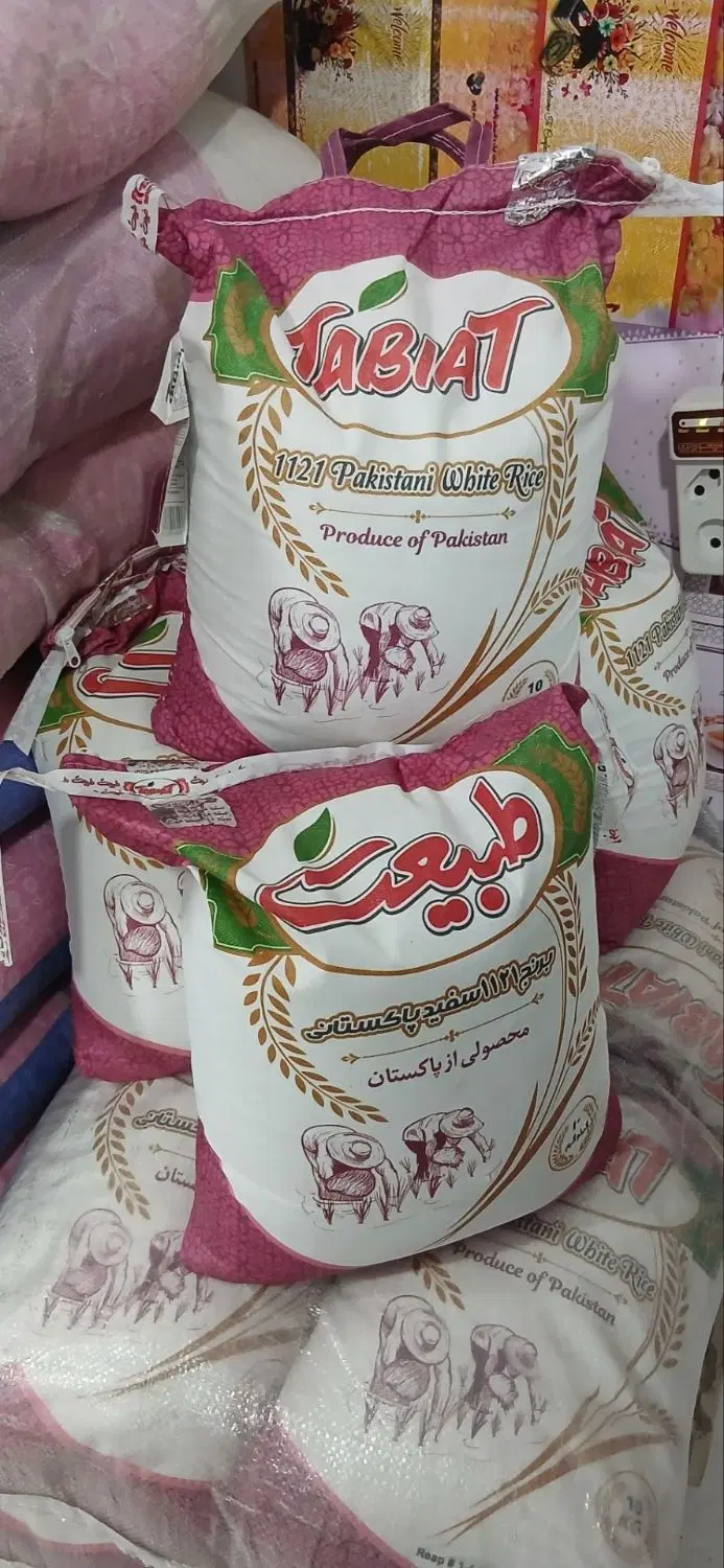 برنج|خوردنی و آشامیدنی|مشهد, رده|دیوار