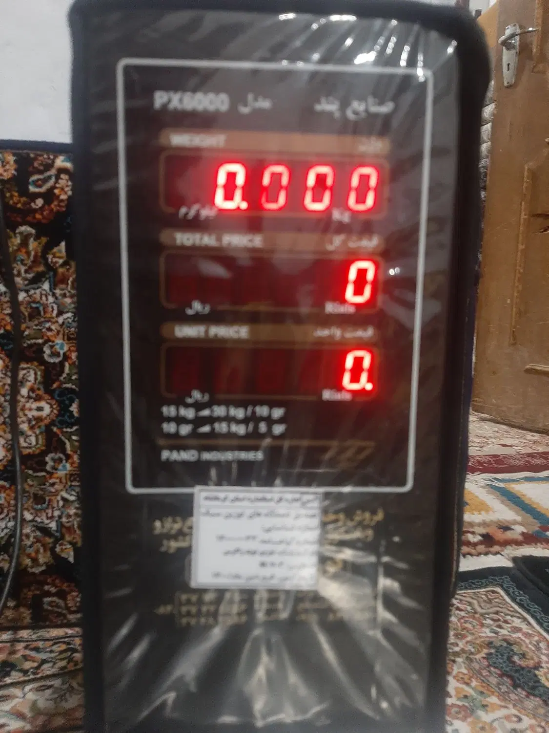 ترازو|فروشگاه و مغازه|کرمانشاه, |دیوار