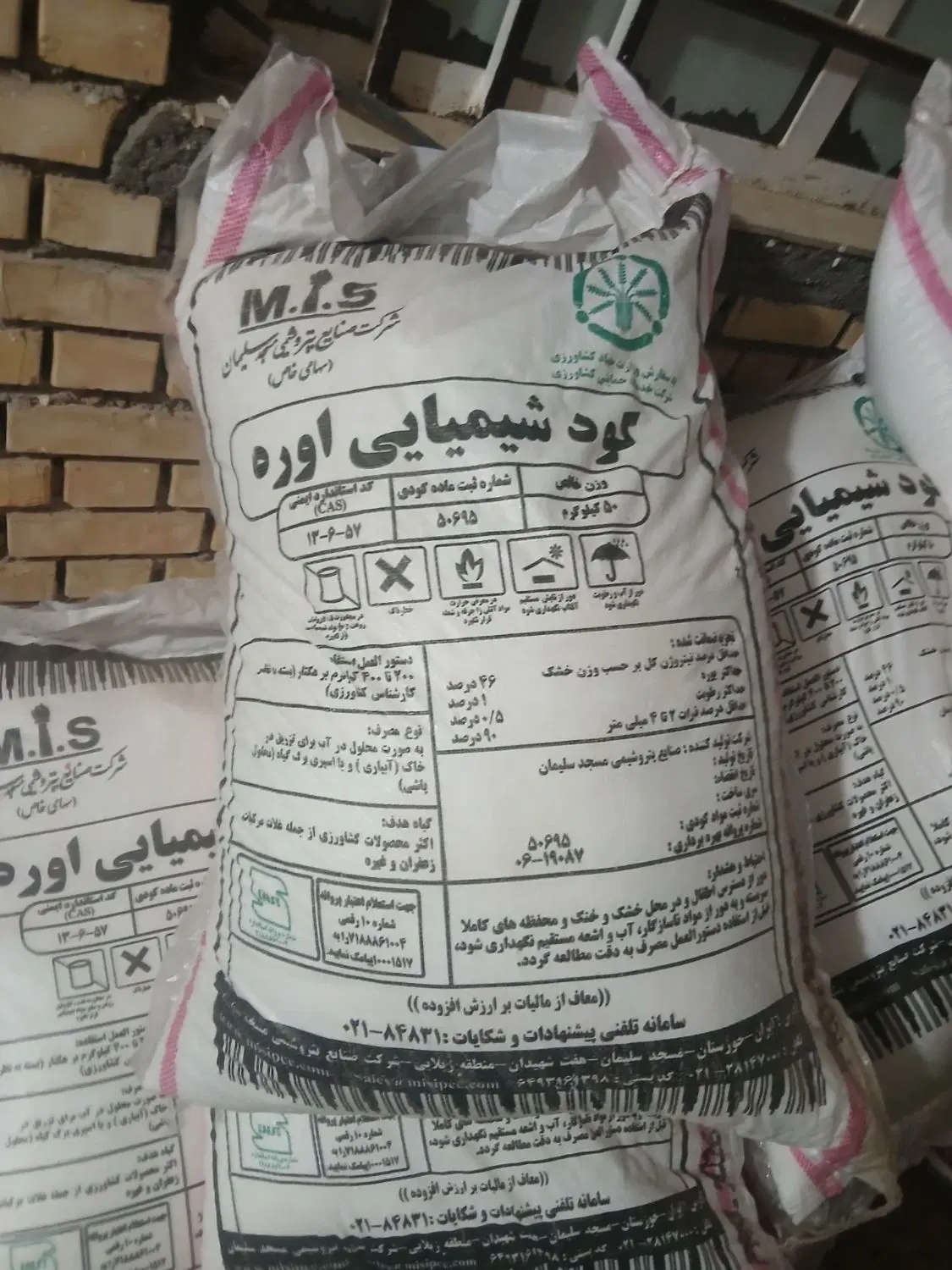 کود|گل و گیاه طبیعی|شوشتر, |دیوار