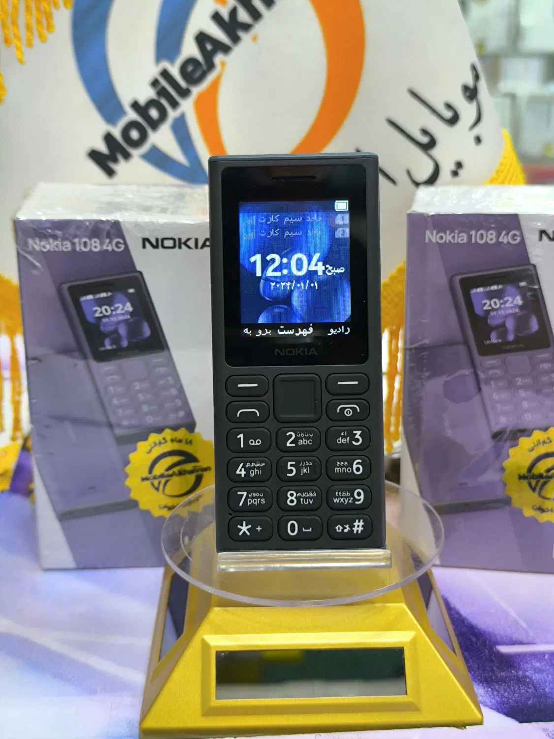 nokia108/2024|موبایل|همدان, |دیوار