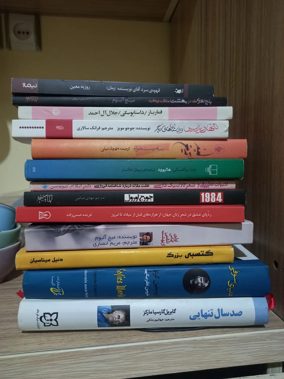 رمان|کتاب و مجله ادبی|قائم‌شهر, |دیوار