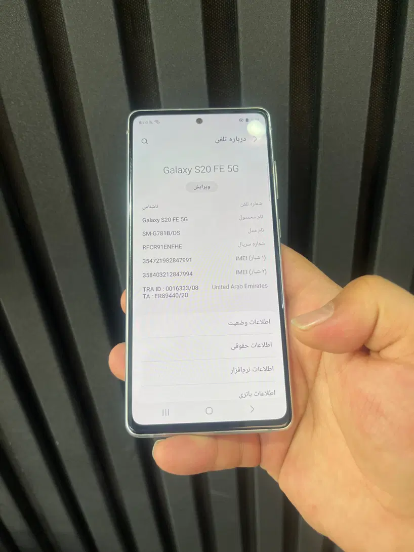 S20FE|موبایل|شیراز, زند|دیوار