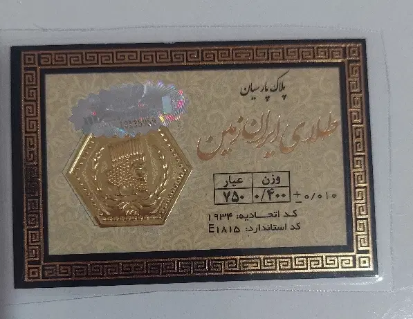 سکه|جواهرات|نظرآباد, نظرآباد|دیوار