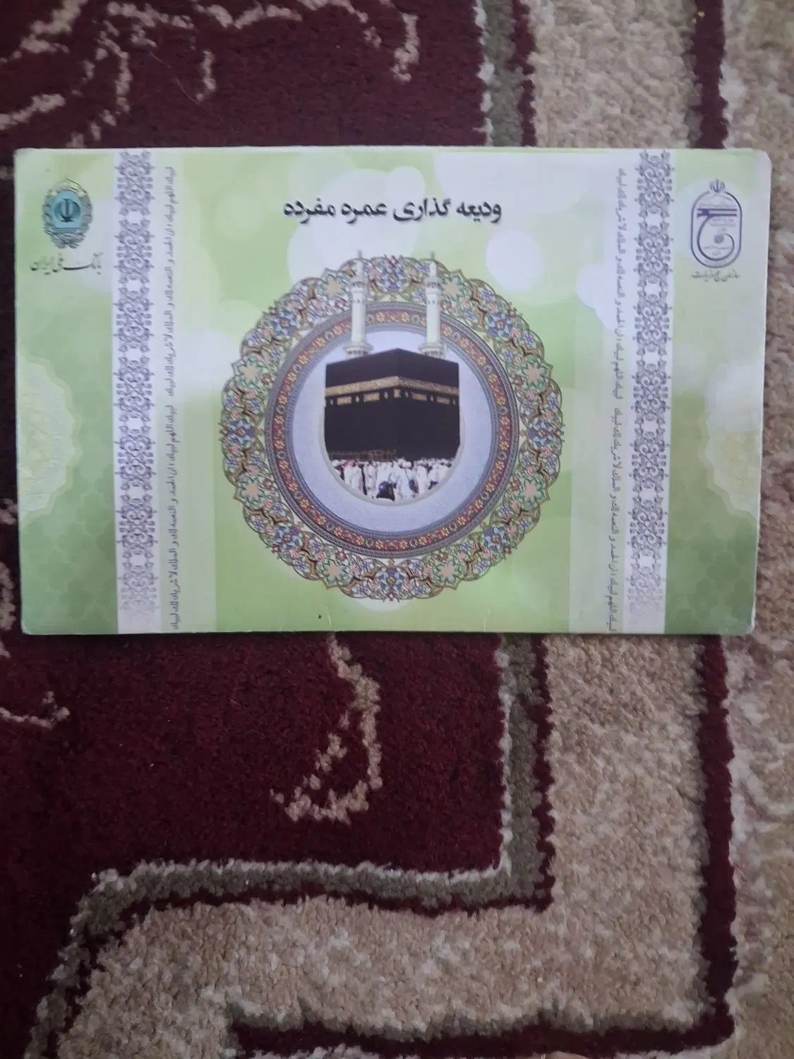 حج عمره|تور و چارتر|دزفول, |دیوار