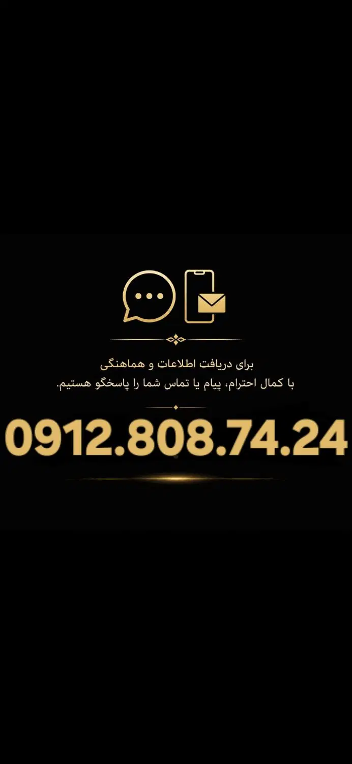 0912.808.74.24|سیم‌کارت|تهران, ستارخان|دیوار