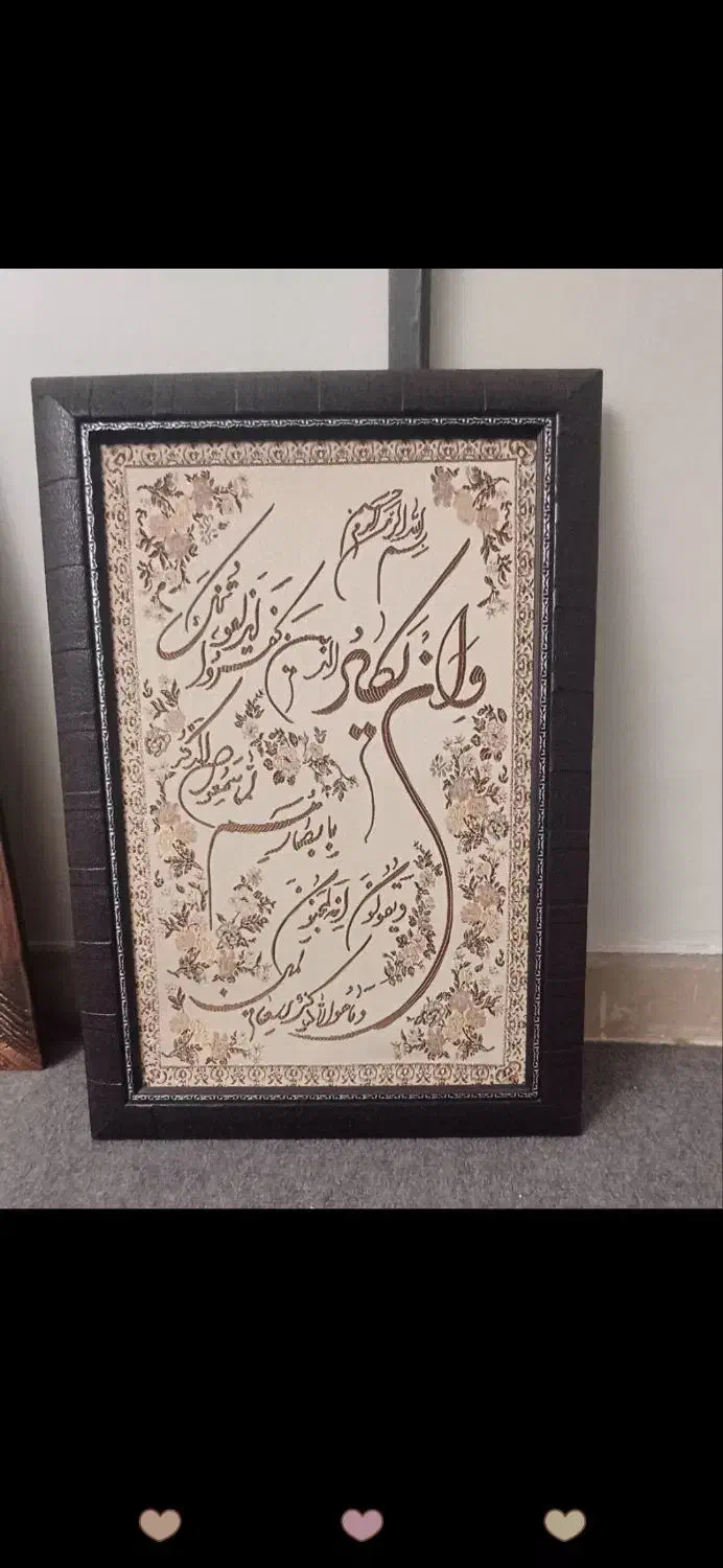 قاب عکس|تابلو، نقاشی، عکس|اصفهان, سیچان|دیوار