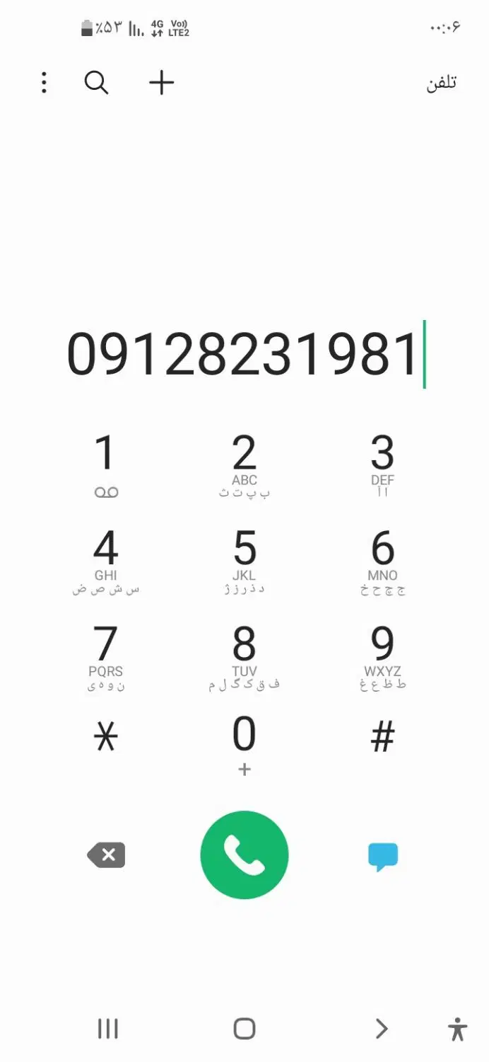 کد۸|سیمکارت|تهران, نیلوفر|دیوار