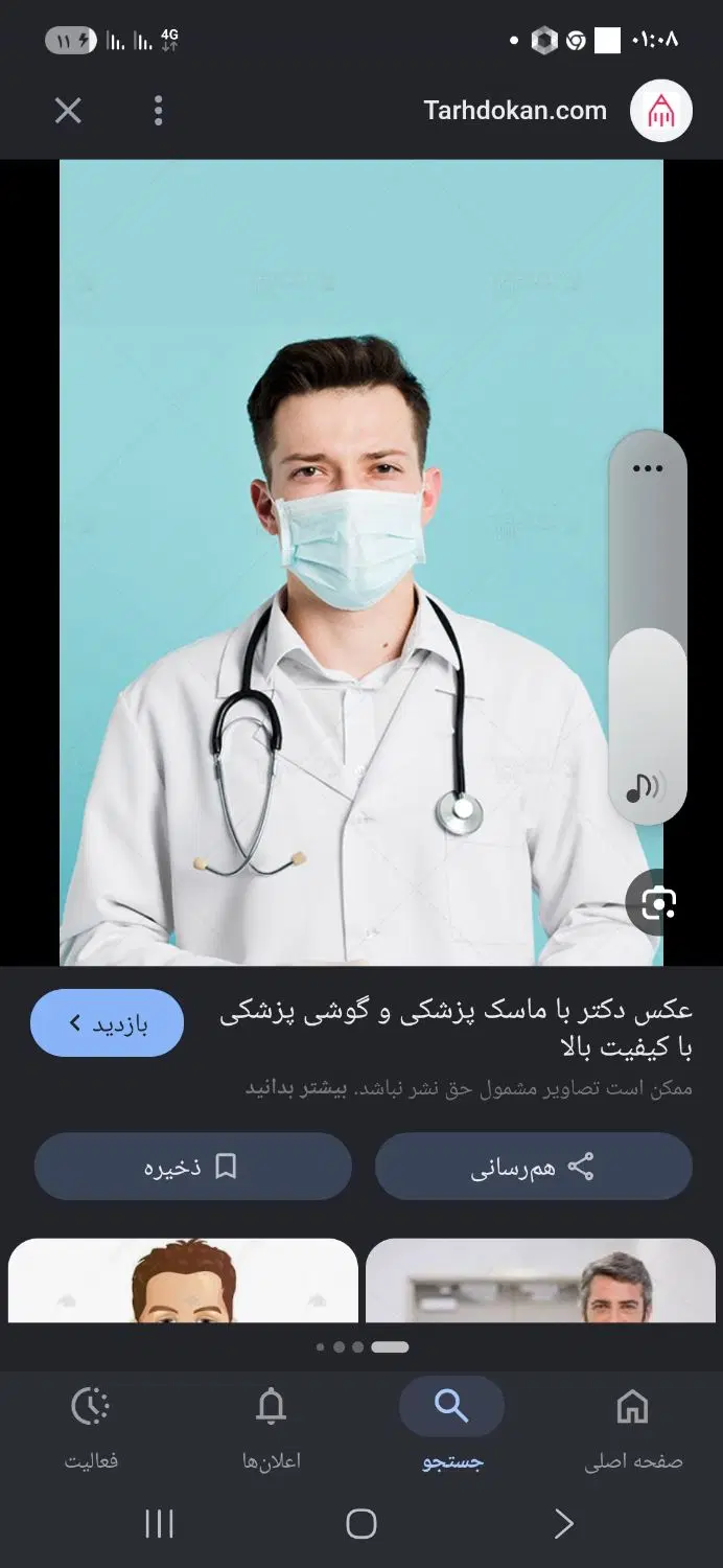 استخدام پزشک جهت کار در کلینیک|استخدام درمانی، زیبایی، بهداشتی|کرمانشاه, |دیوار