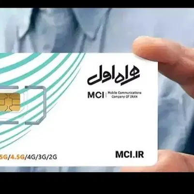 09163154751|سیمکارت|اهواز, زیتون کارگری|دیوار